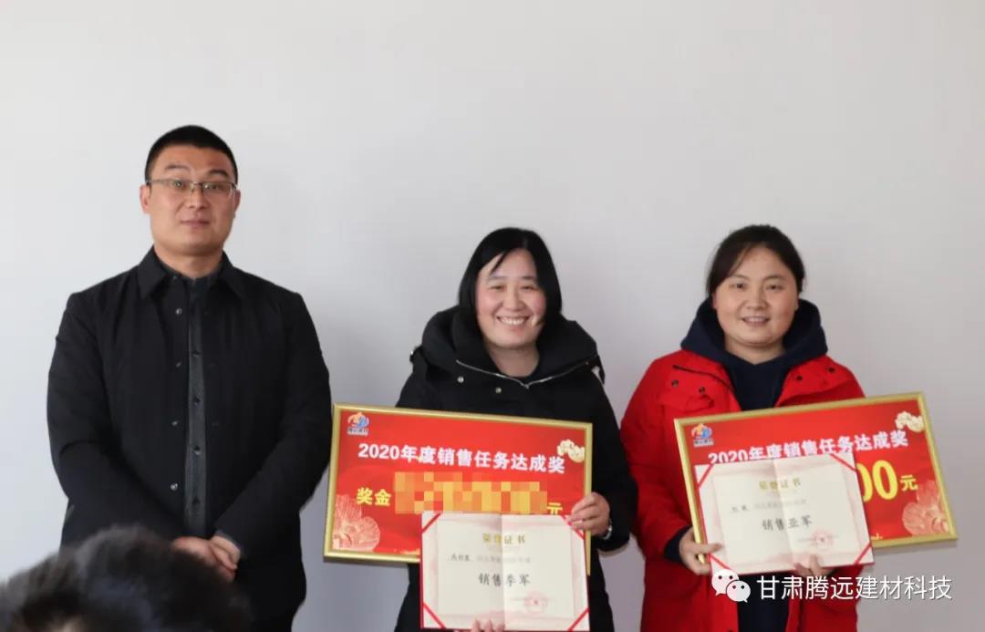 甘肅騰遠2020年度銷(xiāo)售總結大會(huì )圓滿(mǎn)舉辦