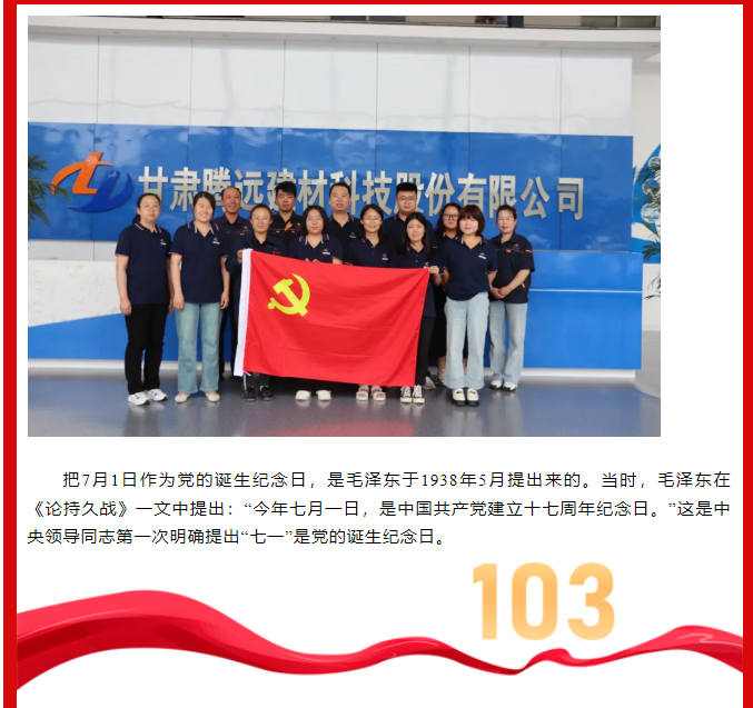 甘肅騰遠建材｜ 傳承初心，賡續榮光